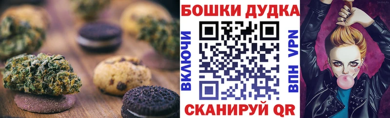 Печенье с ТГК конопля Пущино