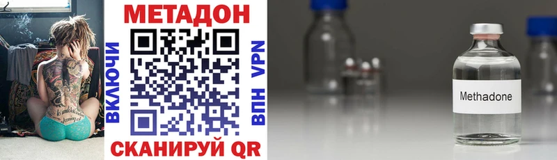 Метадон VHQ Пущино